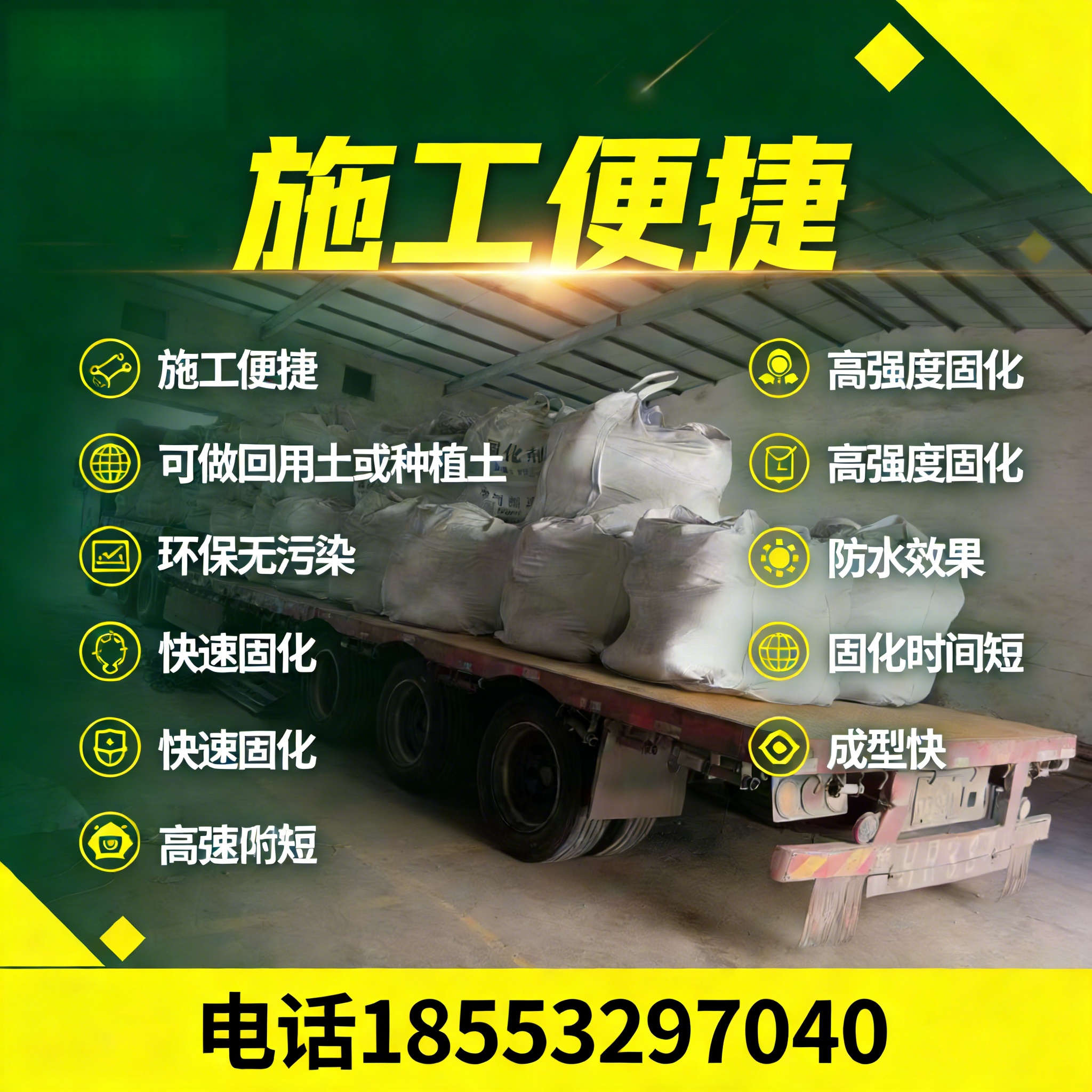 淤泥软土固化剂材料应用参考